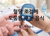 인슐린 감수성을 높이는 착한 식단, 혈당 조절에 도움을 주는 음식