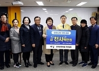 전주시, '착한 임대 운동'의 불씨, '착한 나눔'으로 
