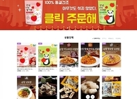 순창군,“로컬푸드 온라인 쇼핑몰” 개설!