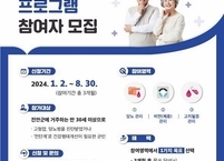 진안군, 고혈압·당뇨인 대상 ‘건강행태개선프로그램’ 운영
