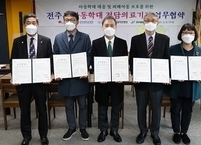 전주시, 지역 의료기관과 학대 피해아동 진료체계 구축