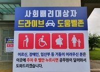 완주군, 사회적배려대상자를 위한 도움벨 설치