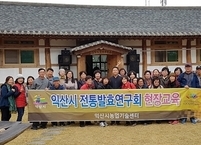 익산시 농업기술센터, ‘발효 식초 교육’ 실시