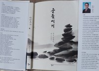 [신간소식]  전북의 산하를 알고 싶은 사람이 꼭 읽어야 할 책