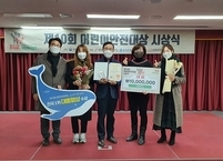 완주군, 어린이안전대상 군 단위 최초 대통령상 수상