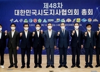 송하진 전북도지사, 대한민국시도지사협의회 15대 회장 연임