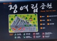 정여립 공원에 가보았나요?