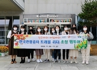 완주군, 한국관광공사 트래블리더 초청 팸투어