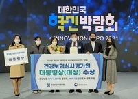 심평원, ‘제10회 대한민국 지식대상’ 대통령상 수상 