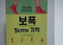 [독서토론] 치매 걸리지 않는 가장 쉬운 방법