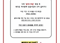 정읍시, 심뇌혈관질환 예방을 위한 ‘자기 혈관 숫자 알기 챌린지’ 운영