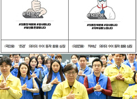 대한의사협회, '덕분에 챌린지' 의료진을 위한 응원 릴레이에 감사