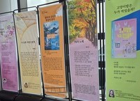 건지산 소리문화전당을 시화로 물들인 전북 문인들의 시화전