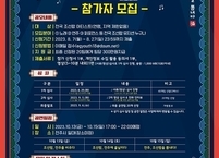 전주시,  ‘2023 전주 조선팝 페스티벌’ 10월 개최... 참가 예술인 모집