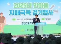 전주시, '한마음 치매극복 걷기 행사' 성료... 희망찬 발걸음으로 사회적 공감대 확산