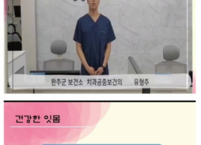 완주군, 구강보건의 날 맞아 구강보건 주간 운영