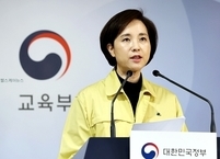 사상 초유 온라인 개학,  원활한 수업을 위해 10가지 실천 수칙 발표