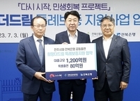 전주시, 힘겨운 소상공인에 자금 지원... 