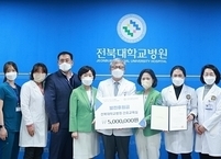 전북대병원 간호교육실, 병원발전 후원금 전달