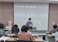 임실 군립 오수도서관 시낭송반 종강식