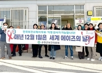 순창군, ‘세계 에이즈의 날’ 맞아 예방 캠페인 전개… 건강한 지역사회 만든다