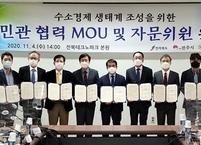 전라북도·전주시·완주군, 미래 먹거리 수소경제 생태계 조성에 박차