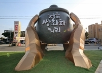 [주말 가볼만한곳] 추운 겨울이면 생각나는 따끈따끈 쌍화차 한잔