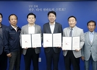 전주시, 한국노총 및 상인연합회와 전통시장 활성화를 위해 업무협약 체결