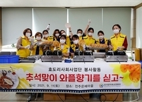 효사랑가족요양병원 효도리사회사업단, 추석맞이 달콤한 와플 나눔