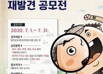 완주군, 개청 85년 기념 '완주기네스 재발견 공모전' 진행