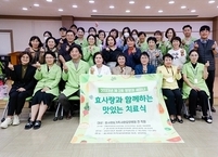 효사랑전주, 가족, 가족사랑병원, 맛있는 치료식을 위한 영양과 세미나 개최