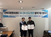 코어솔루션, 전북국방벤처센터 협약기업 협약식 