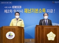 익산시, 21일부터 전 시민에게 10만원씩 재난기본소득 지급
