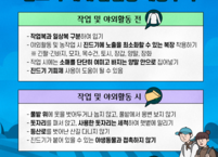 전주시, 추석 명절 앞두고 벌초·성묘 등 야외 활동 시 진드기매개감염병 각별한 주의 당부