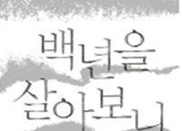 어떻게 살 것인가