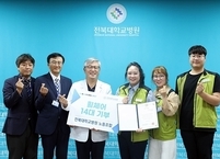 전북대병원 노동조합, 병원에 휠체어 기증