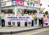 익산시, '착한 소비운동’캠페인 실시, 동네가게 살리고! 골목상권 살리고! 