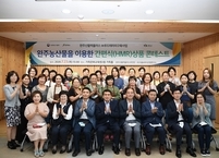 완주군, 지역 농산물 활용한 신활력플러스 HMR 아이디어 상품 콘테스트 열려