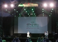 자연을 벗 삼아 떠나는 영화소풍 - 무주산골영화제 개막 