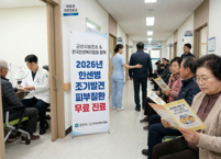 군산시, 한센병 조기 발견 및 피부 건강 증진 위한 ‘무료 피부진료’ 실시