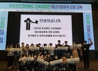 전라북도, 재난대응능력 향상 위한 보건소 신속대응반 교육 실시