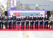 정읍시, 공공실버주택 준공... 주거와 여가, 건강, 복지를 한번에