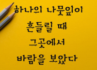 통찰이 일어나는 순간