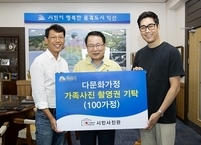 익산시 시민사진관, 다문화가정 가족사진 촬영 지원