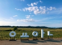 익산시 용안생태습지공원, 한국관광공사 '가을 비대면관광지 100선’ 선정