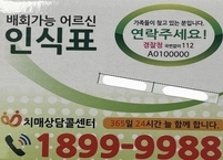 전주시, '치매 노인 실종 예방’ 인식표 무상 보급