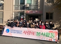 전주지역 자활센터·자활기업 대표들, 청소 봉사활동에 앞장서