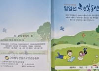 ‘5월의 자랑스러운 청소년’ 선발 표창