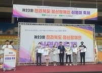 익산시, 제23회 전라북도 정신장애인 신명이축제 개최