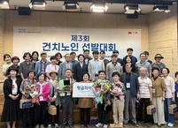 전주시, 제80회 구강보건의 날 기념 '건치노인 선발대회' 성황리 개최